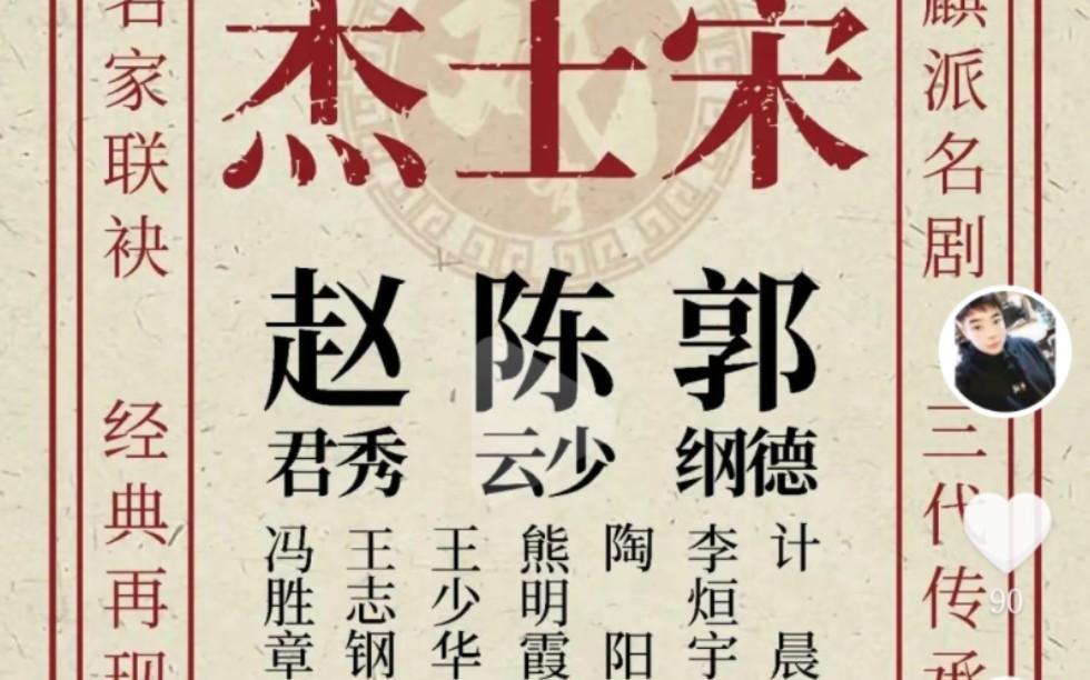 《宋世杰》后台乐队录屏.鼓师值一半票价.