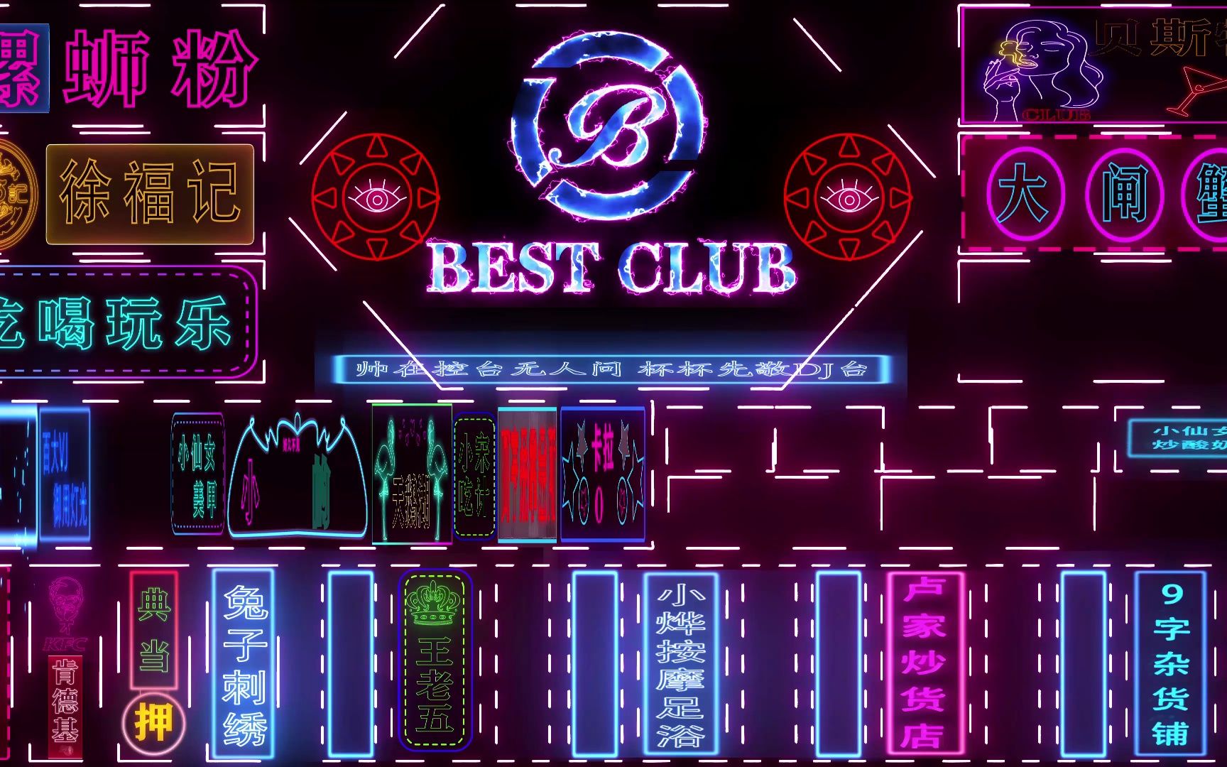 早场赛博朋克霓虹灯牌复古待客ae模板