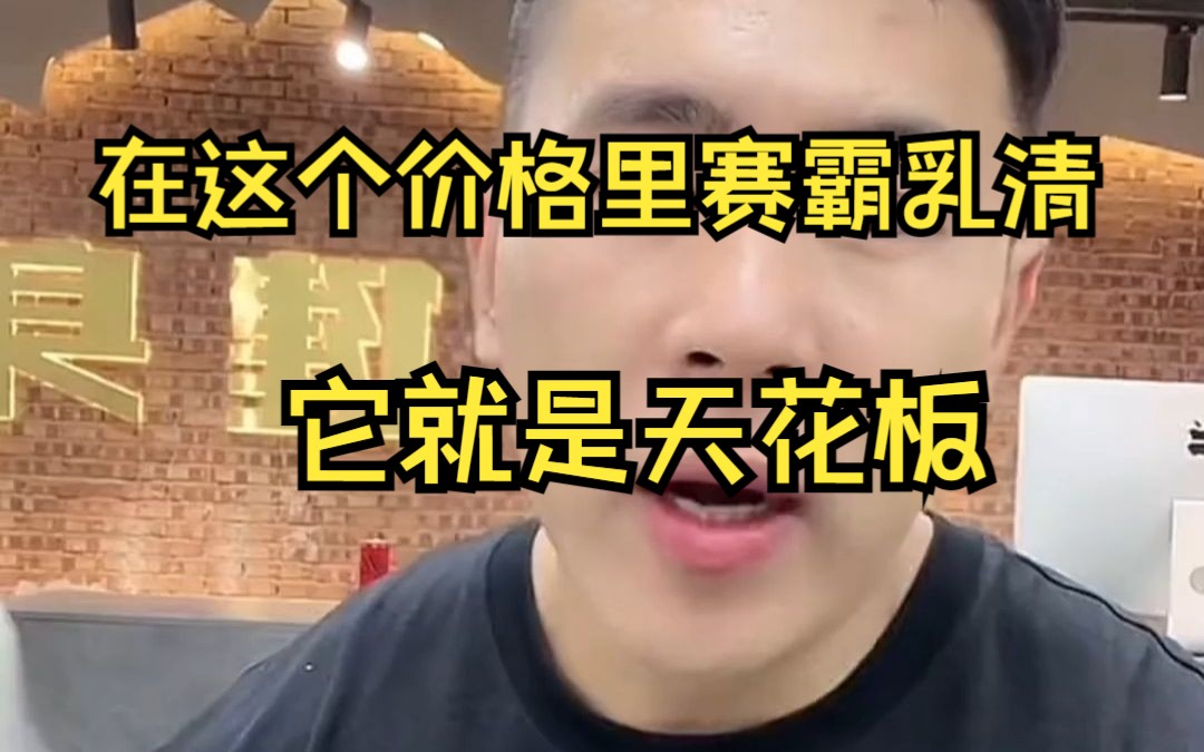 赛霸真的做到了好品质好价格哔哩哔哩bilibili