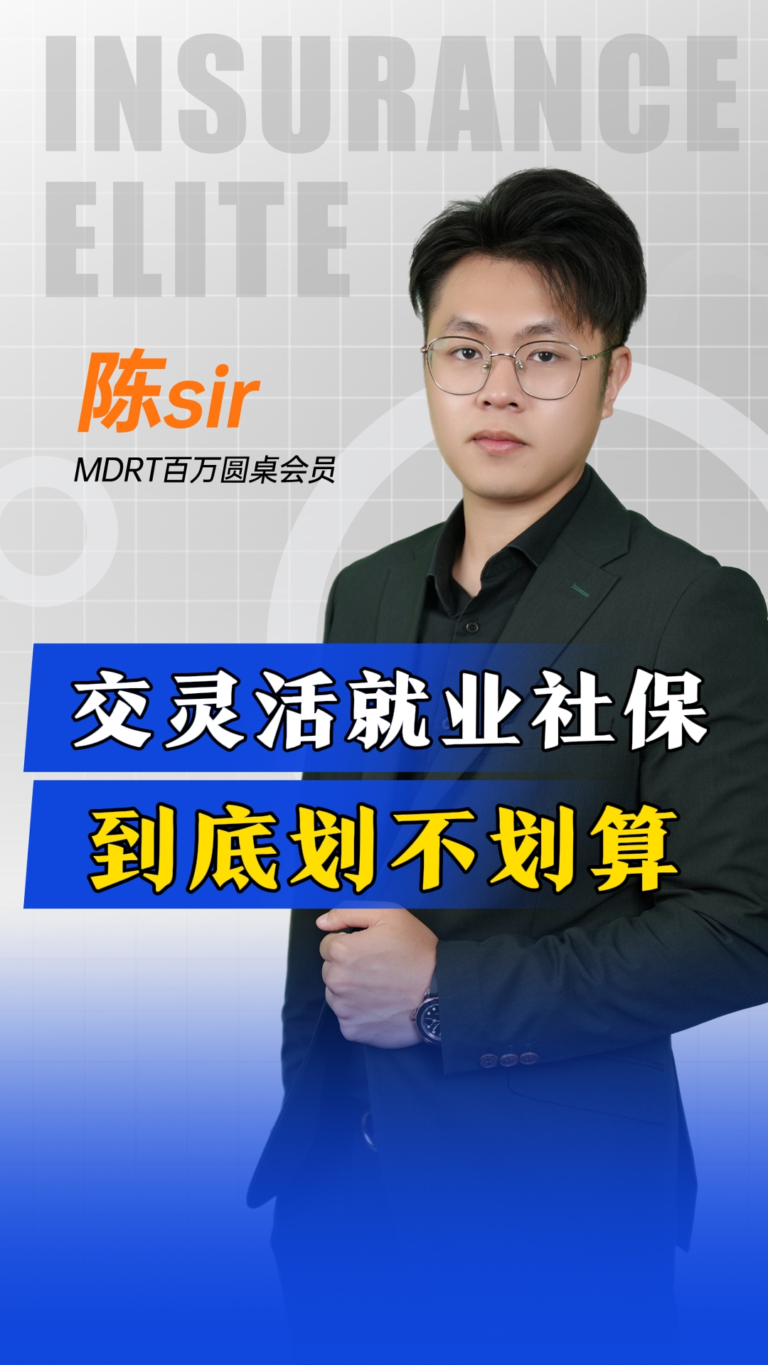 交灵活就业社保,到底划不划算?哔哩哔哩bilibili