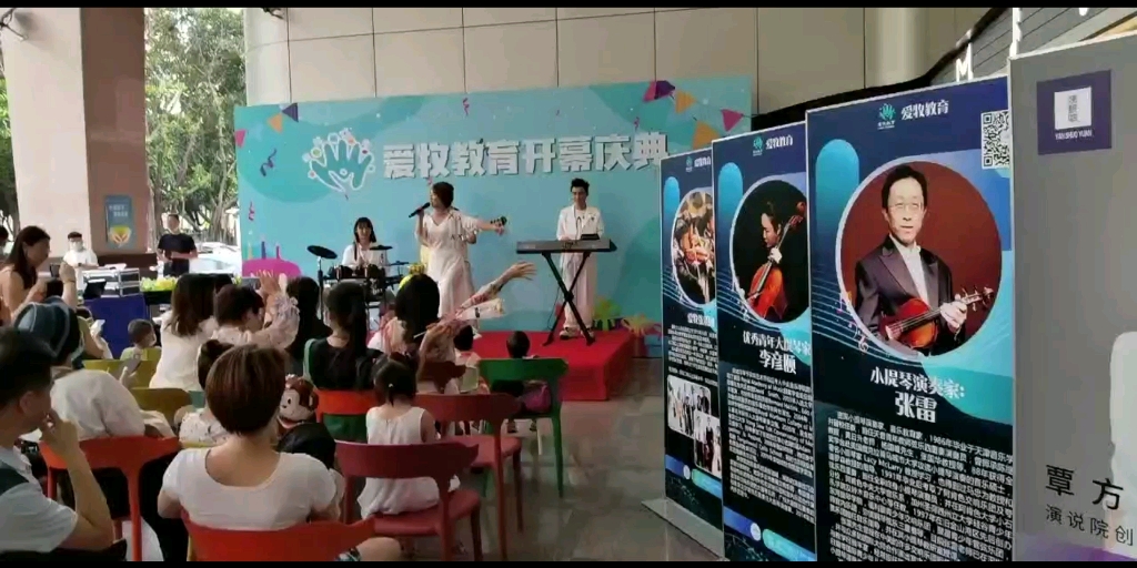 爱牧教师母亲节中港城精彩表演!哔哩哔哩bilibili