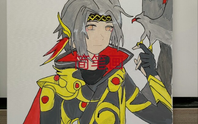 今天简单地画一下耀(doge)