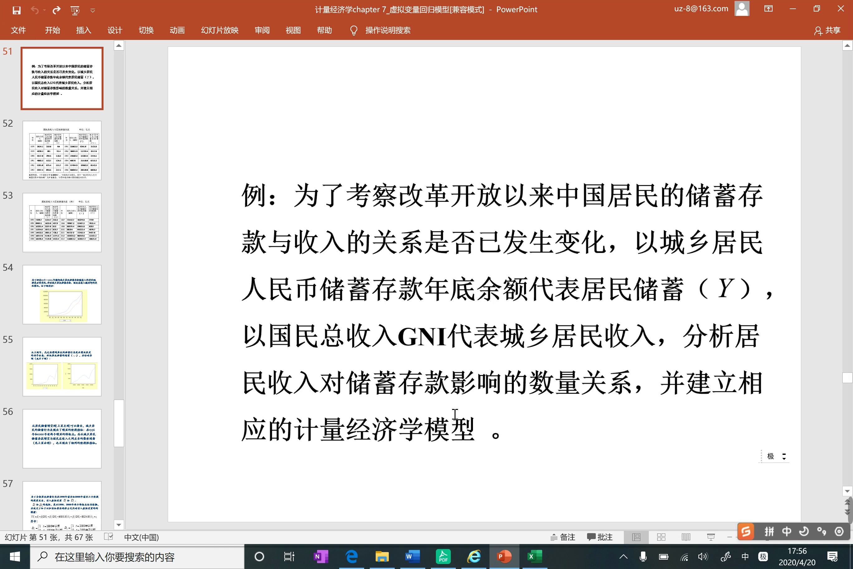 经管类本科毕业论文实证之断点回归、虚拟变量、邹志庄检验哔哩哔哩bilibili