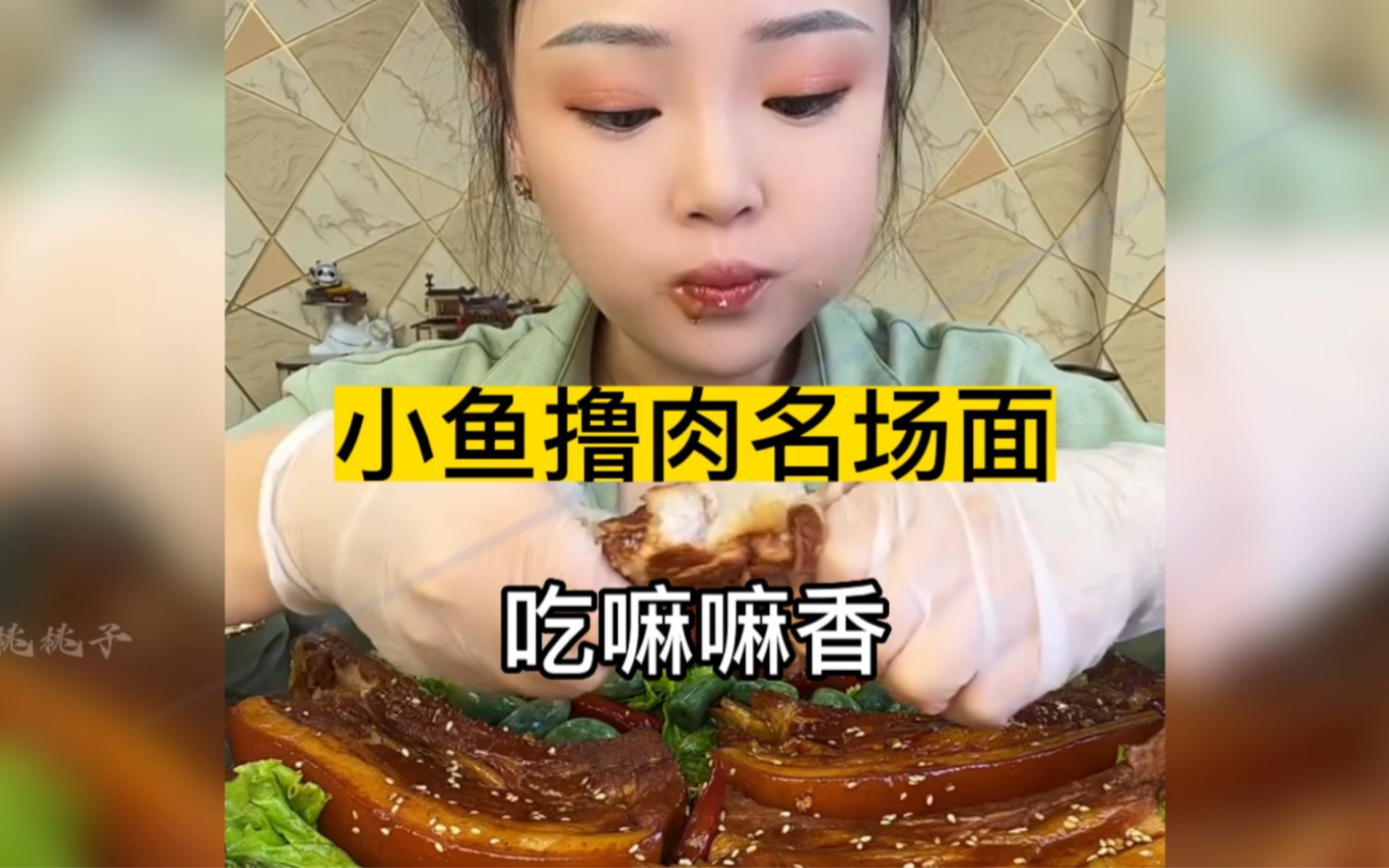 [图]盘点小鱼大口撸肉5个名场面，小板板快准备好，干饭啦！