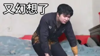 白露：诶，又幻想了。幻想itzy3：0打赢朱雀，带领队友一路走进决赛，最终夺得深渊八冠军。