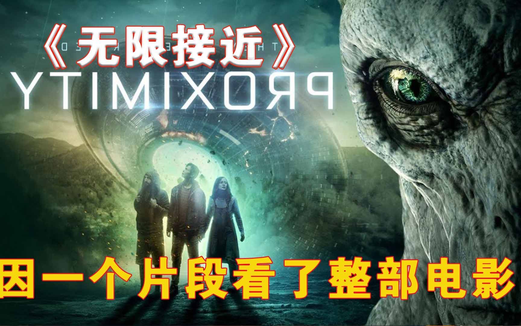 电影无限 B站