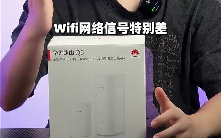 家里一进到卧室wifi网络就卡怎么办,华为路由器wifi!哔哩哔哩bilibili