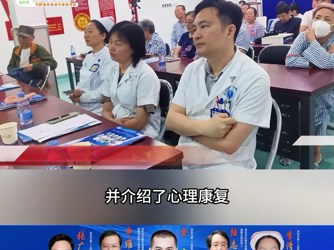 深圳市二医院中西医结合分院抗癌盛事:权威专家共谋抗癌新策略,抗癌明星传授康复真经哔哩哔哩bilibili