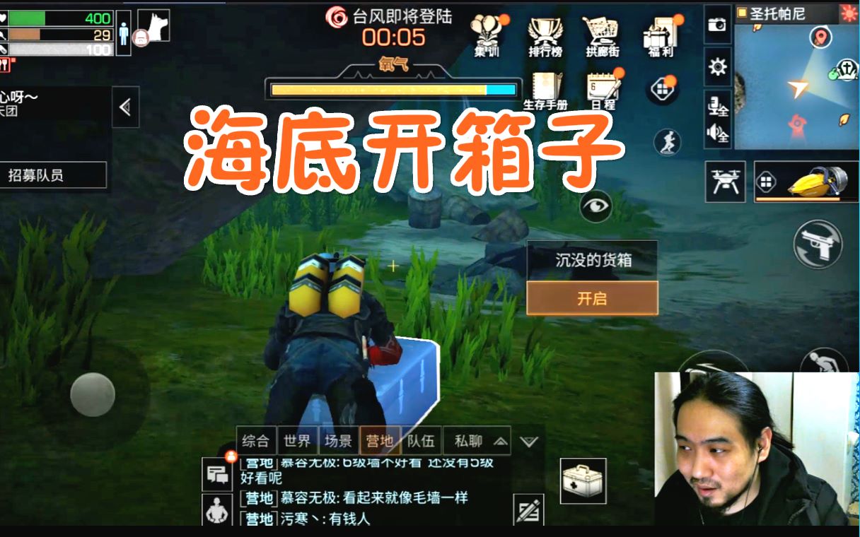 明日之后潜水海底开宝箱开箱子开到一个金刚钻头你敢信