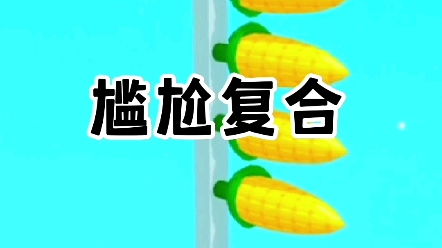 尴尬复合哔哩哔哩bilibili