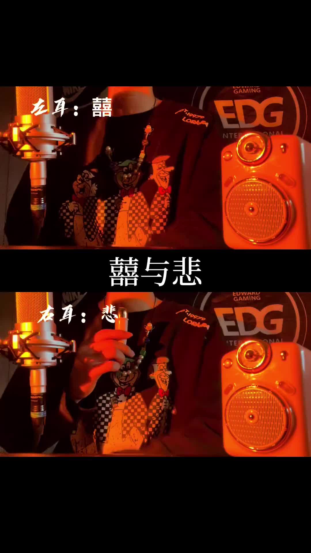 你何必大喜大悲他又带不进轮回囍与悲点音k歌音箱