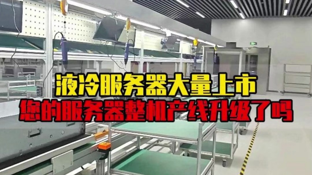 服务器全案产线定制找哪家