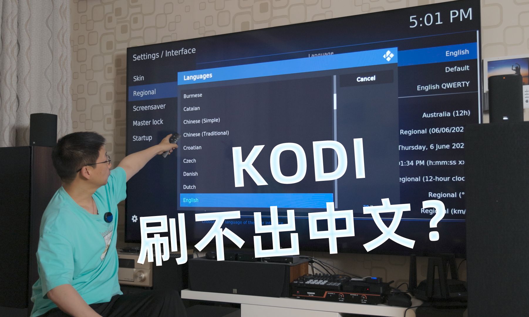 安装KODI后刷不出中文语言包怎么办?哔哩哔哩bilibili