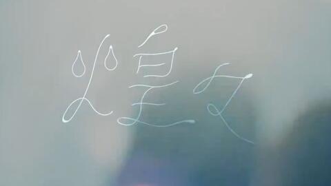 宇宙兄弟 Tacica Halo Mv 哔哩哔哩