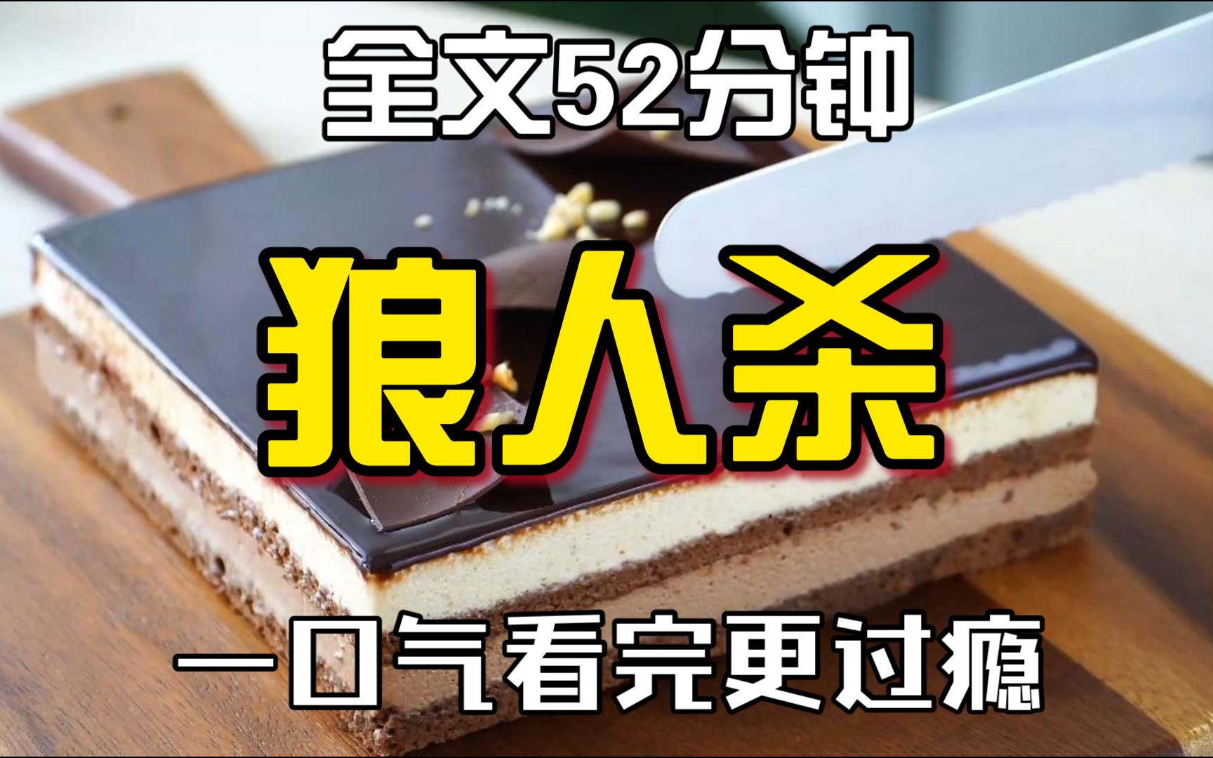 [图]（全文完0高考前，我们全班人都被迫参与了一场“狩猎游戏”。