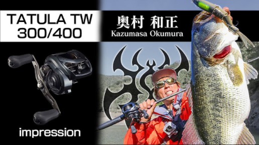奥村和正 tatula tw 300/400 impression