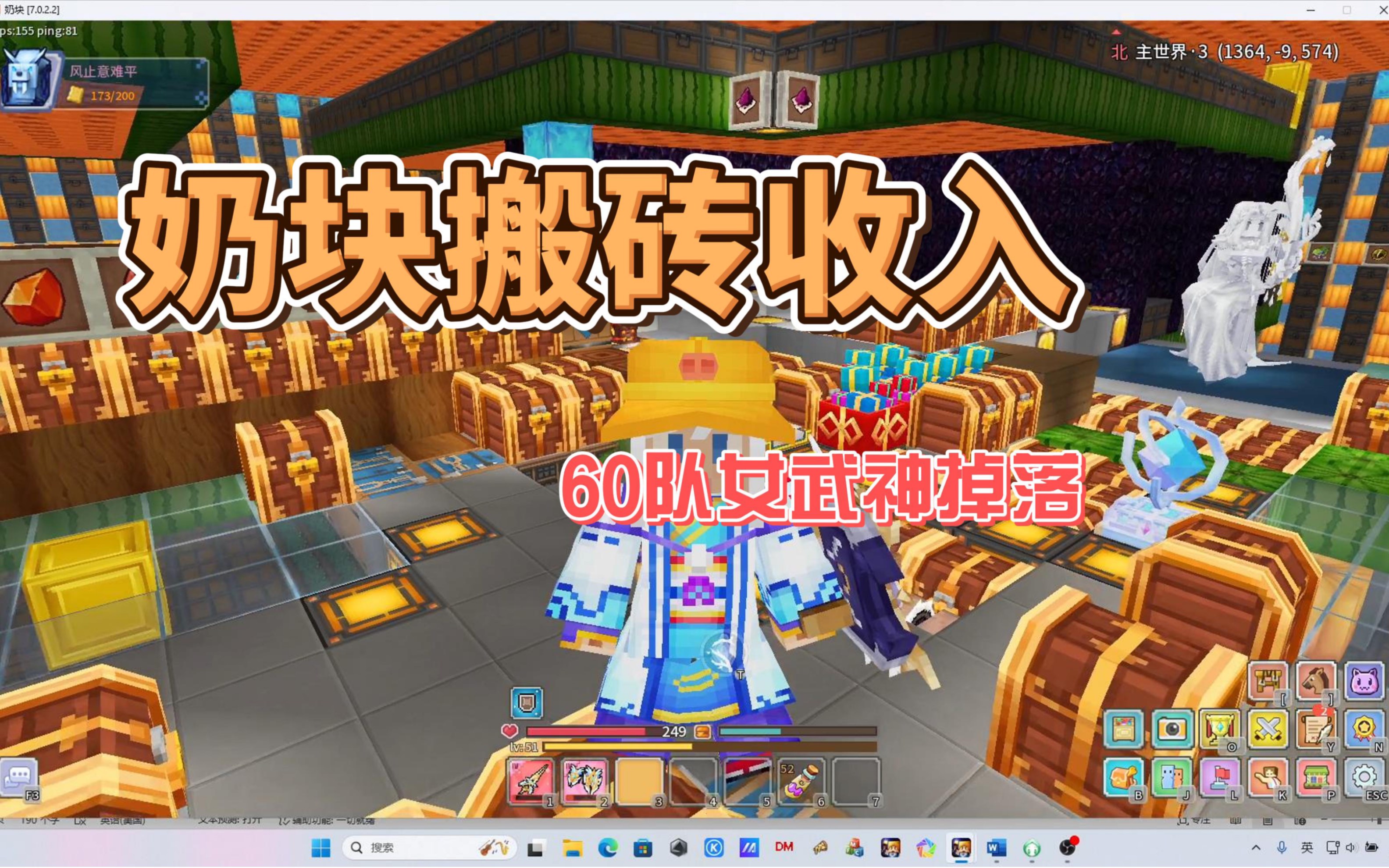 奶块搬砖60队女武神掉落