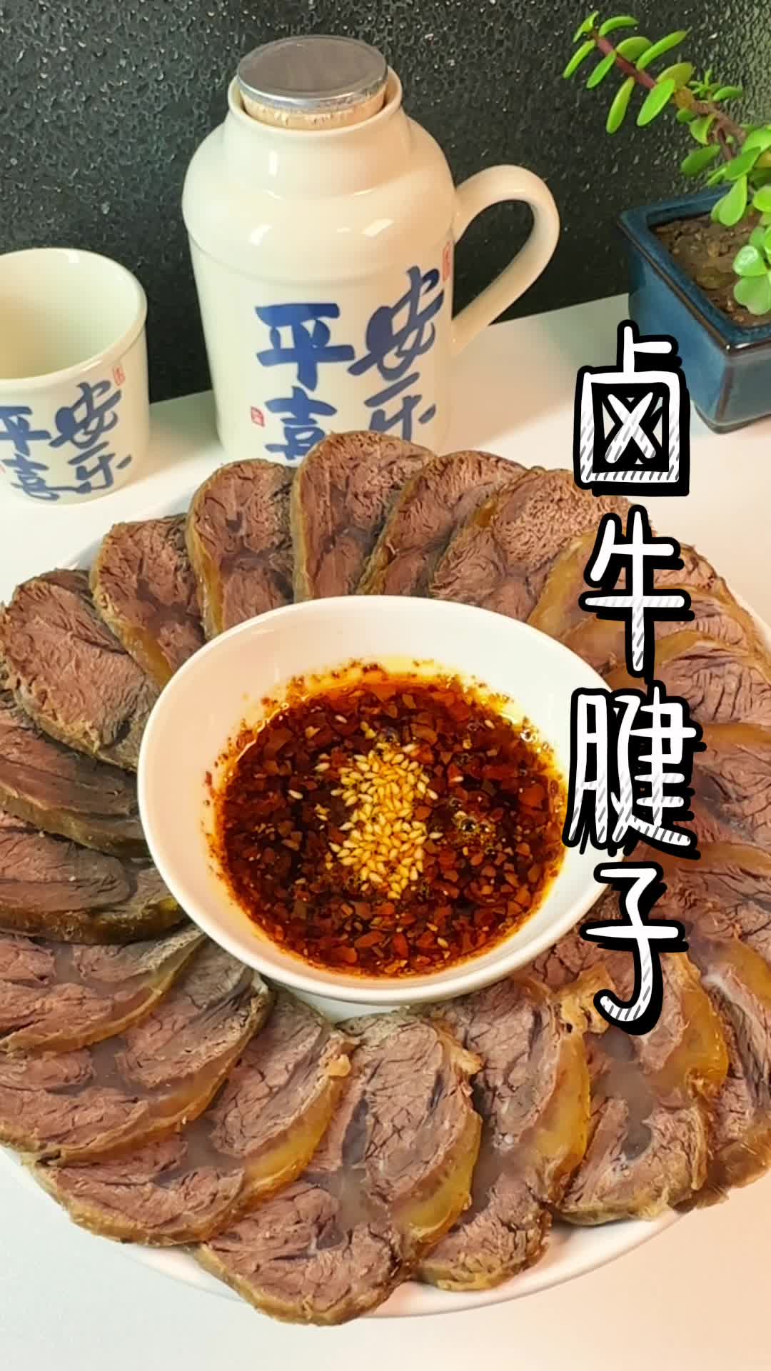 自家在家卤牛腱子肉,软烂入味巨好吃.每隔一段时间我都会给家人卤上一锅牛腱子肉,软烂入味比卤味店里好吃太多了.哔哩哔哩bilibili