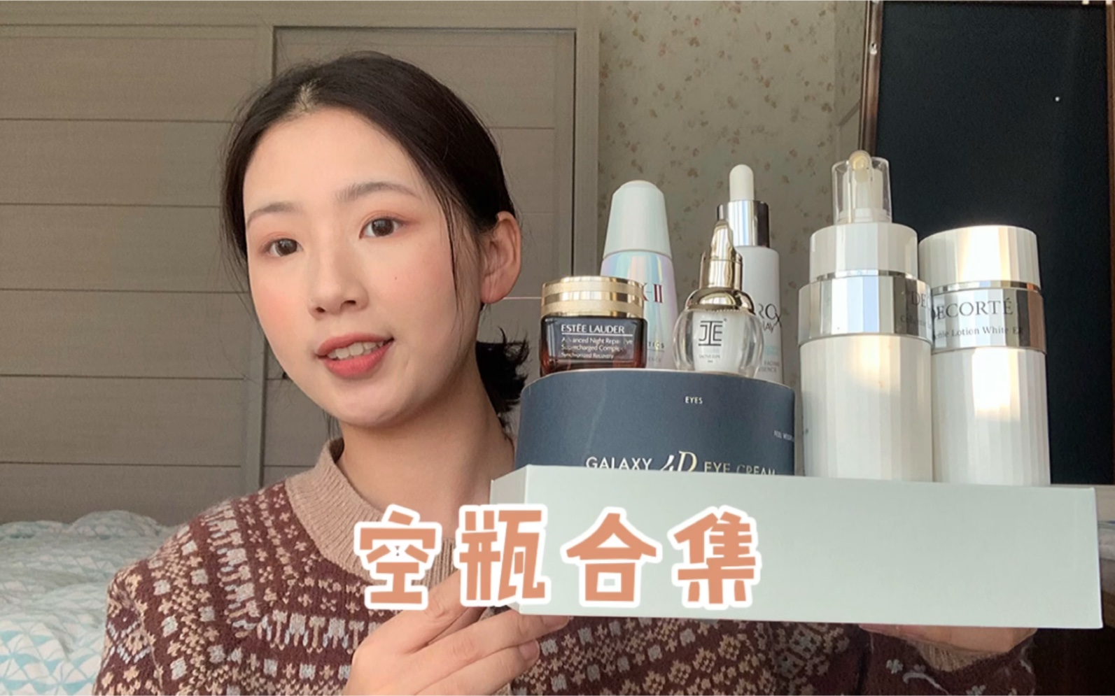 学生党空瓶合集 种拔草都在这了