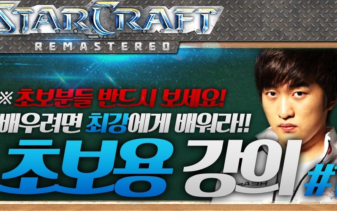 教主应对空投影刀_星际争霸_第一视角