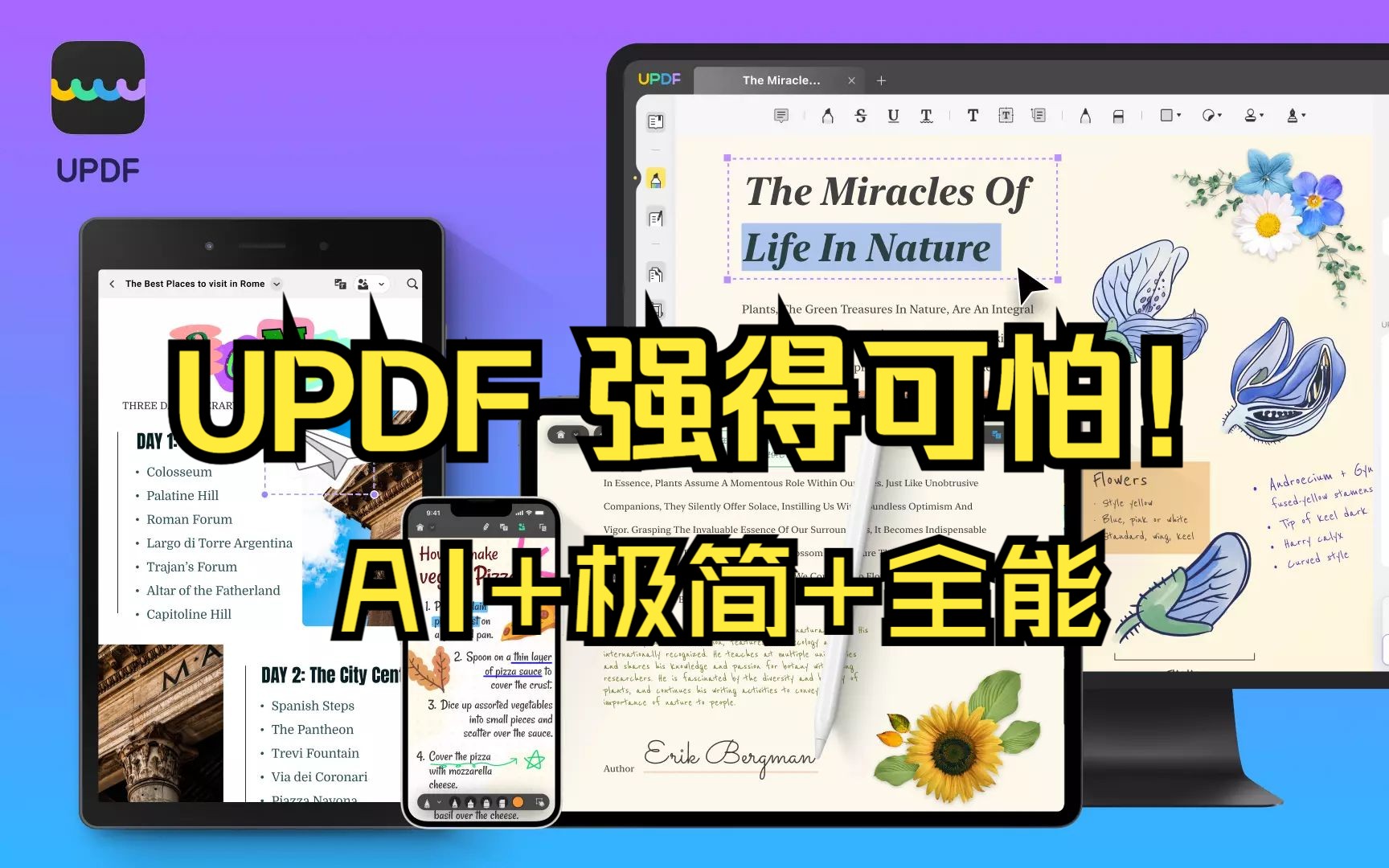 「UPDF」=PDF+AI=科研/论文/翻译/学习/办公..提率神器❗️哔哩哔哩bilibili