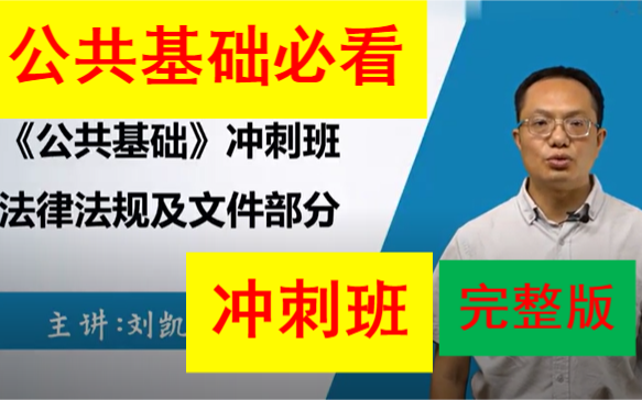 [图]2022年公路水运试验检测师考试-精讲班-公共基础-冲刺班完整版-火山