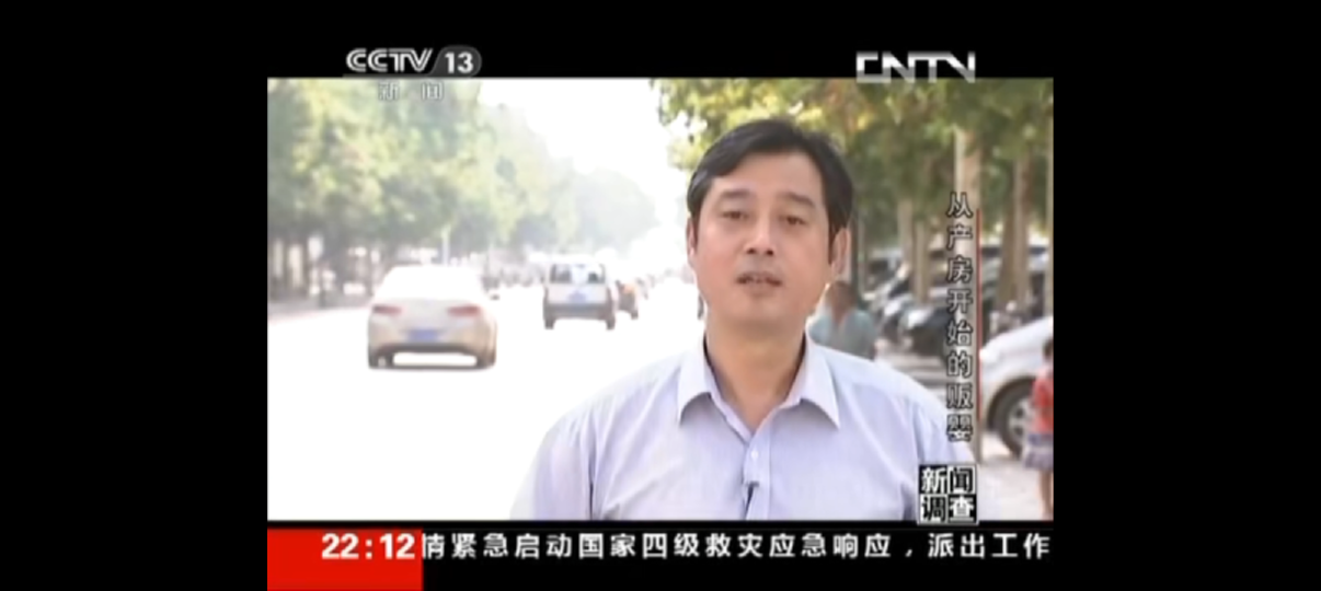新闻频道新闻调查(新闻频道新闻调查综合频道)