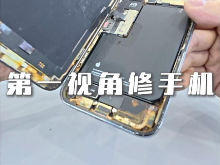 每天都在用的手机坏了怎么办