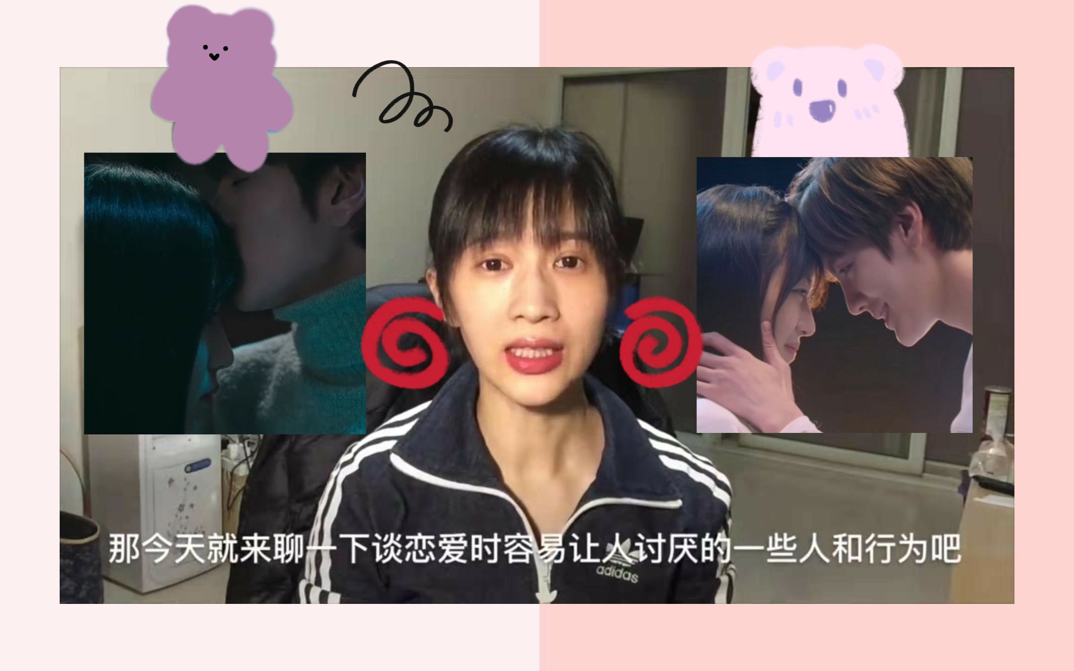 【毕雯珺&孙千】【卫楚&风飘飘】有些人一谈恋爱就招人讨厌