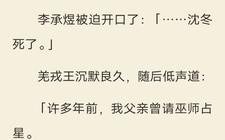 [图]全文 历朝青梅 我死后第三年，塞外出了战乱。皇帝来府上，请我出征。侍女禀告他：「沈将军已经死了。」皇帝冷笑：「为了朕娶柔儿的事，她已经赌气了多少年，还没闹