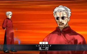 Download Video: 【FGO】新英灵 李书文 宝具+攻击演示