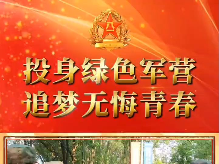 金秋九月送新兵 #四川文化艺术学院 22名学子投笔从戎,奔赴军营,用迷彩书写无悔的青春哔哩哔哩bilibili