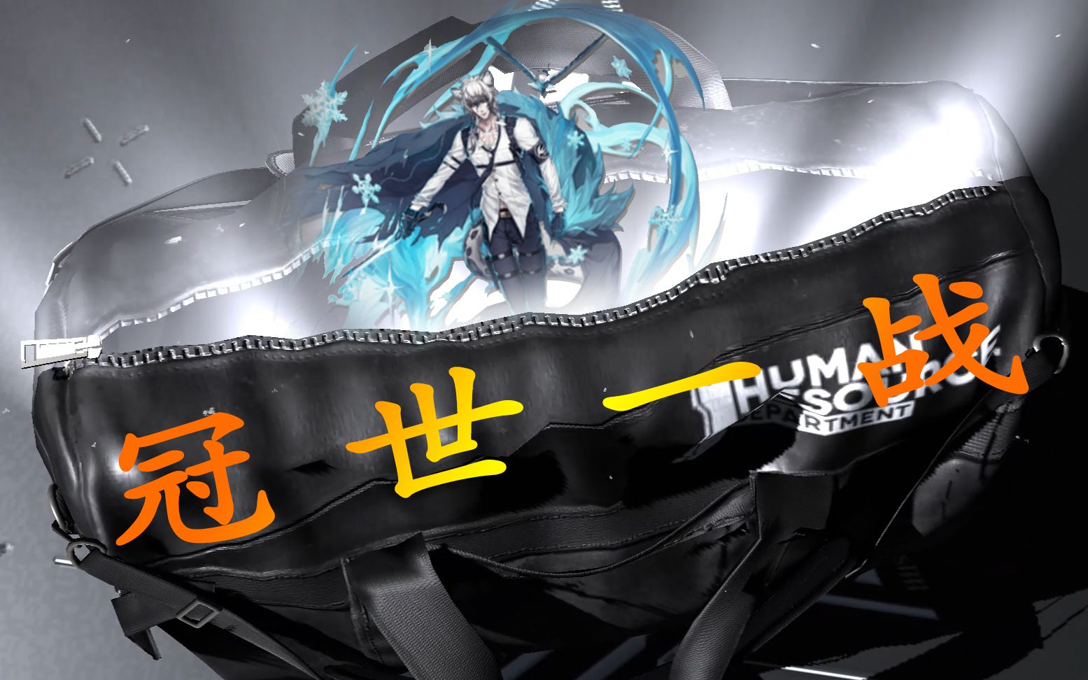 明日方舟×冠世一战】超燃干员技能|cg混剪|整合运动超帅|迫害弑君者