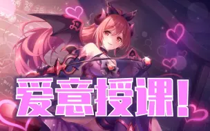 Video herunterladen: 【公主连结个人剧情】天然暗黑魅惑授业！暗黑伊绪 魔法少女老师个人剧情 公主连结游戏实况