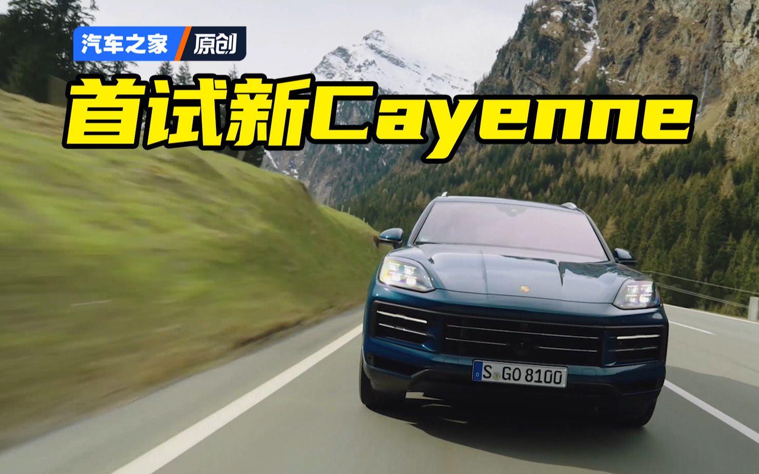 全网首发!新款保时捷Cayenne开起来如何?哔哩哔哩bilibili