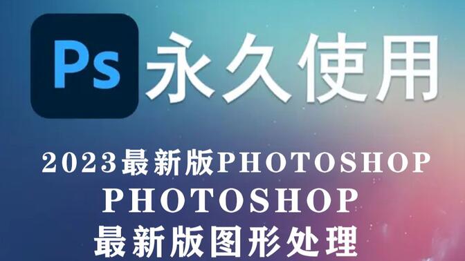 photoshop激活码，photoshop激活码永久有效