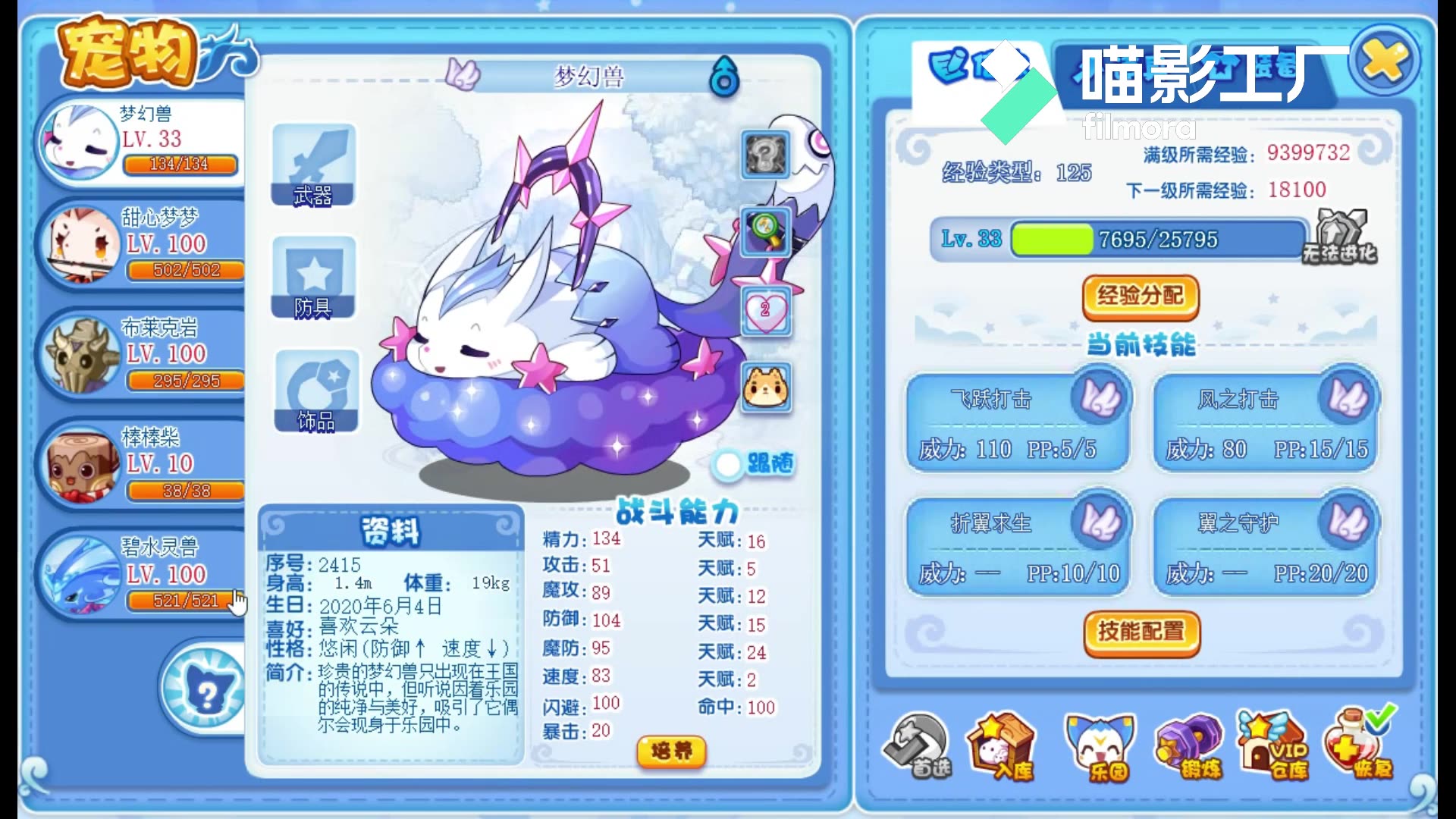 【洛克王国乐园第六期】他来了他来了!