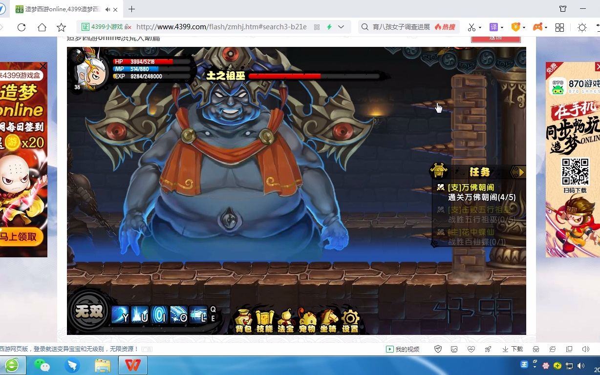 土之祖巫最佳一遍过