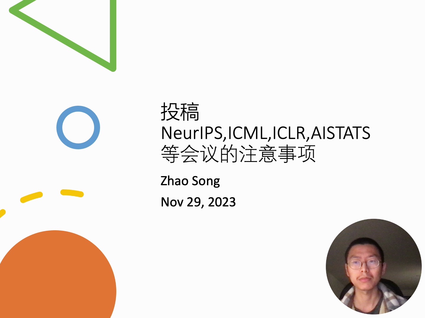 投稿NeurIPS, ICML, ICLR, AISTATS的注意事项哔哩哔哩bilibili