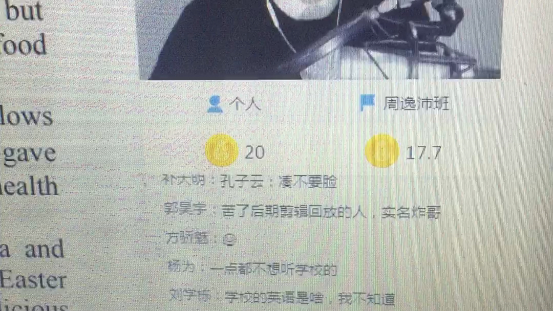 [图]王赞老师吐槽