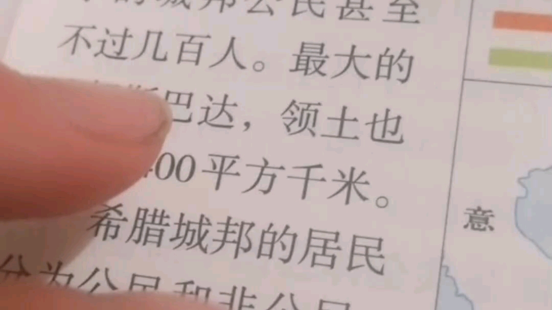 九年级世界历史上册第四课雅典伯里克利的民主政治亚历山大帝国哔哩哔哩bilibili