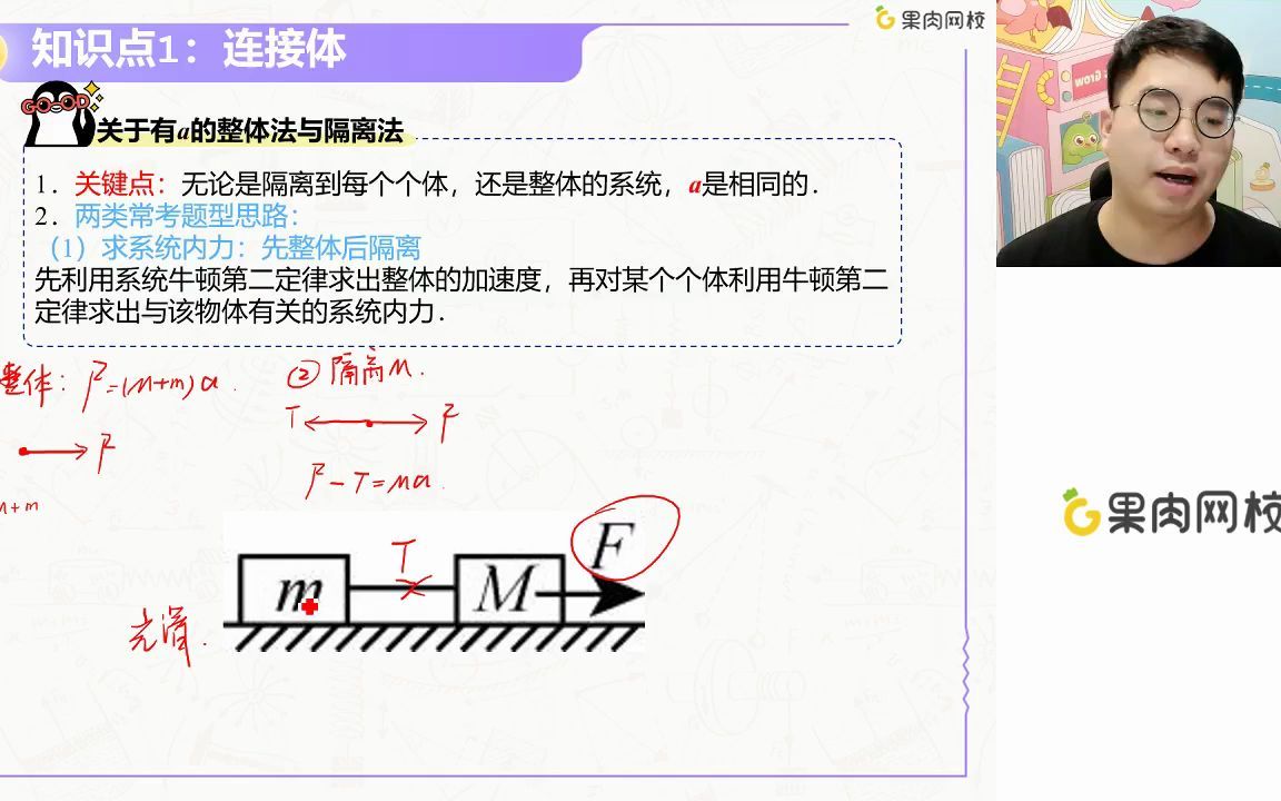 [图]高一物理必修1 14牛顿运动定律的综合应用