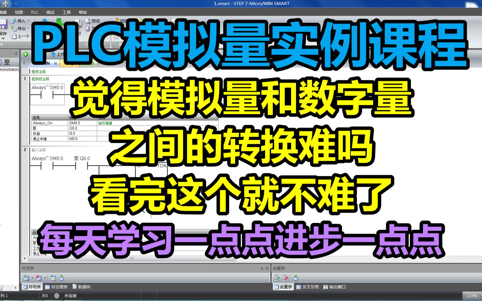 第4期觉得模拟量和数字量之间的转换难?看完这个就不难了.模数转换最重要的一环哔哩哔哩bilibili