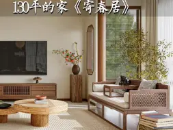 Télécharger la video: 宋式美学的家🏠是国人独有的意境美学！