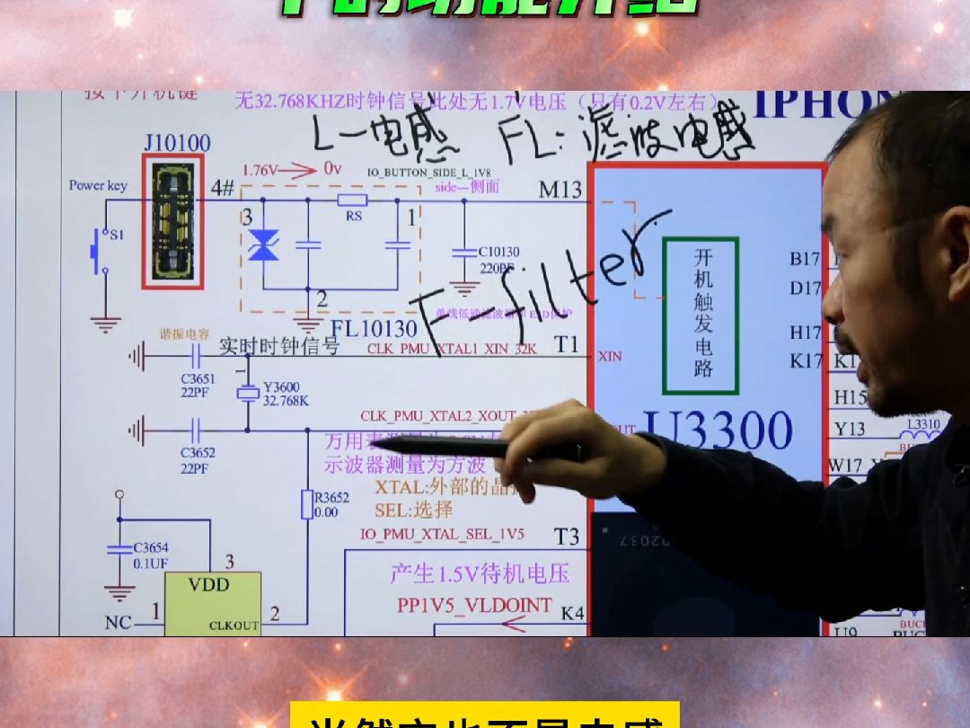 彭波讲电路 FL滤波电感在开机电路中的功能介绍 手机维修培训 手机维修培训中心哔哩哔哩bilibili