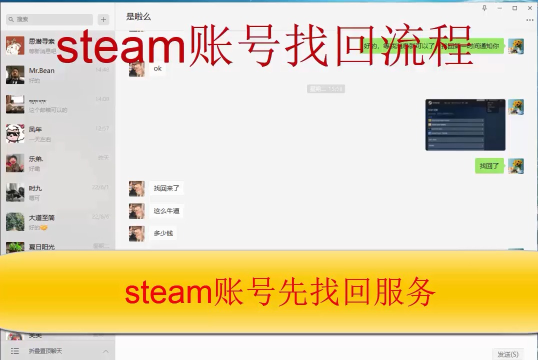 steam账号邮箱被修改了,steam密码如何找回? steam人机验证失败,steam邮箱变了怎么找回?网络游戏热门视频