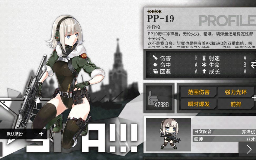 活动作品少女前线失踪的mdrpp19野牛打捞3战2判定