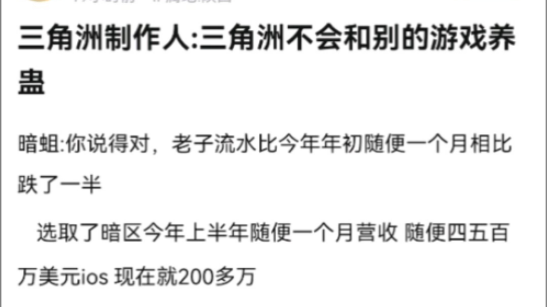 【三角洲流水】策划:并没有和同类型游戏抢夺玩家𐟘‹暗区:密码𐟘ᬬz流水呢𐟘ᥓ”哩哔哩bilibili游戏杂谈