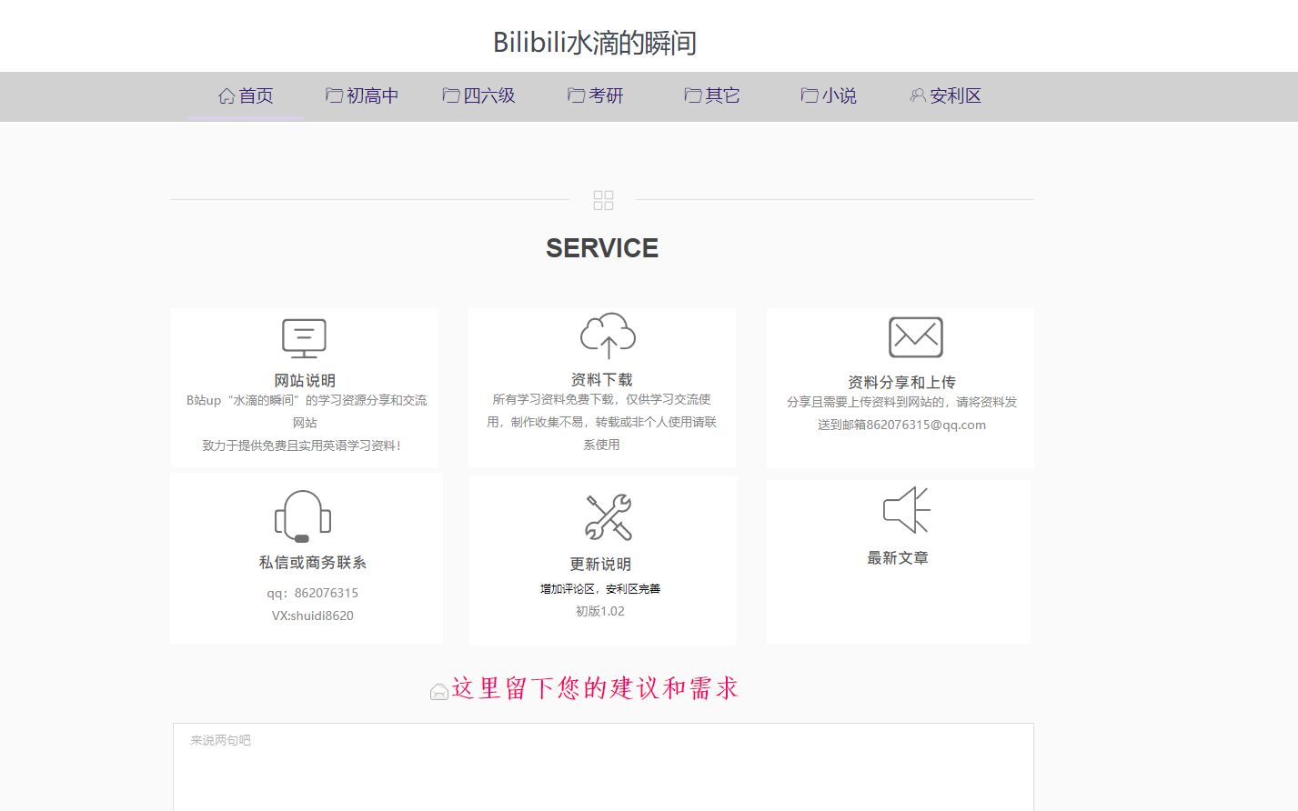 我 建 了 个 英 语 网 站哔哩哔哩bilibili