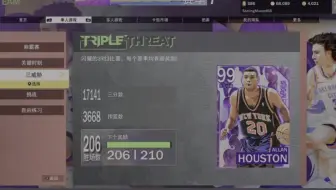 NBA2K23第七赛季名宿聚光灯—灰熊